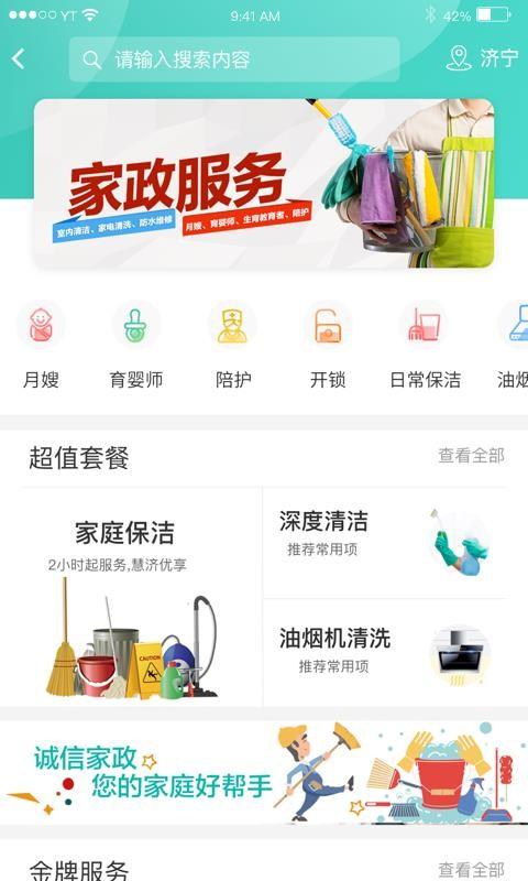 慧济生活app下载,慧济生活手机版