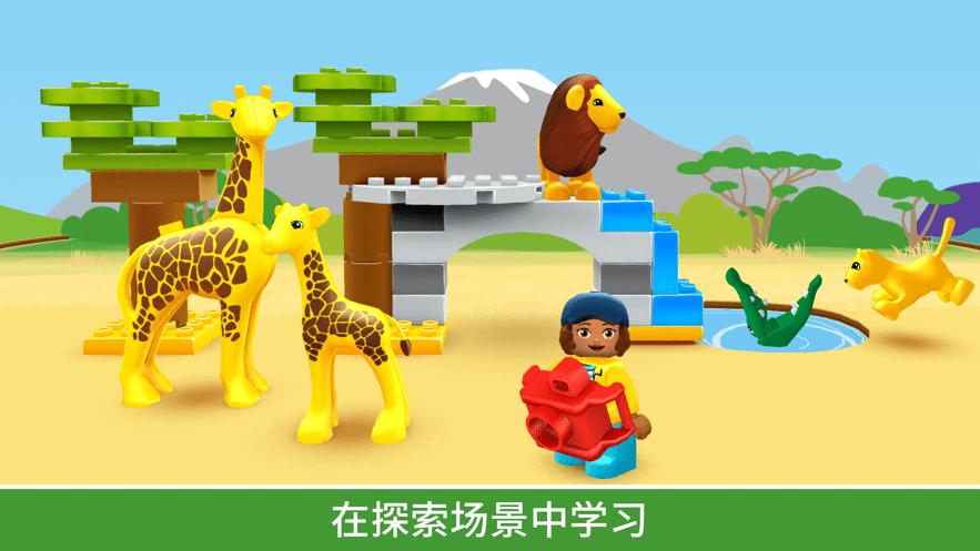 乐高得宝世界游戏下载,乐高得宝世界,乐高游戏