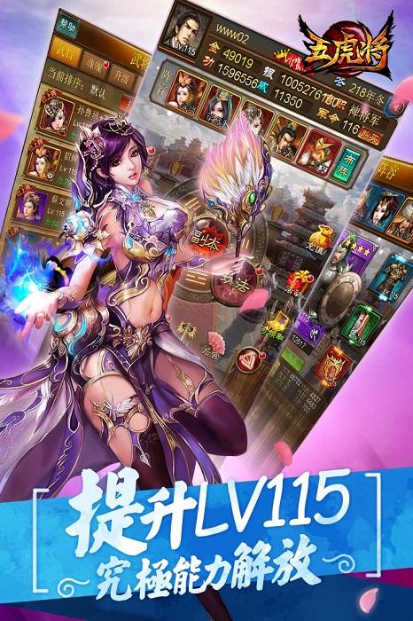 蜂鸟五虎将手游官方版下载,蜂鸟五虎将,三国手游,国战手游