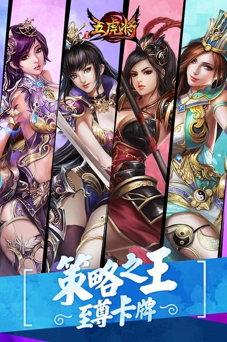 蜂鸟五虎将手游官方版下载,蜂鸟五虎将,三国手游,国战手游
