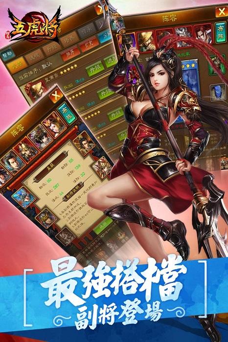蜂鸟五虎将手游官方版下载,蜂鸟五虎将,三国手游,国战手游