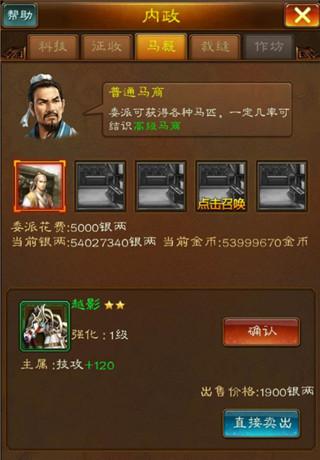 蜂鸟五虎将手游官方版下载,蜂鸟五虎将,三国手游,国战手游