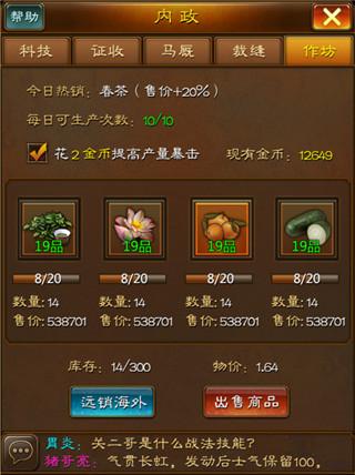蜂鸟五虎将手游官方版下载,蜂鸟五虎将,三国手游,国战手游