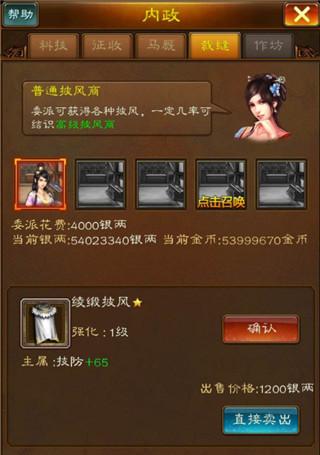 蜂鸟五虎将手游官方版下载,蜂鸟五虎将,三国手游,国战手游