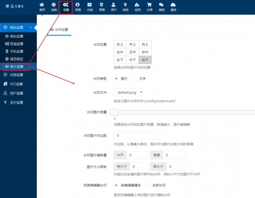 DiYunCMS下载,帝云CMS,网站模板,cms系统