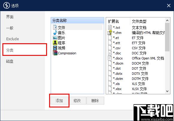 Glarysoft Quick Search下载,文件搜索,文件管理