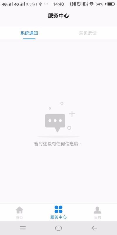 好实再增客系统app下载,好实再增客系统安卓版