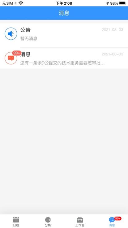 嘉宝莉crm官方版下载,嘉宝莉crm,营销app
