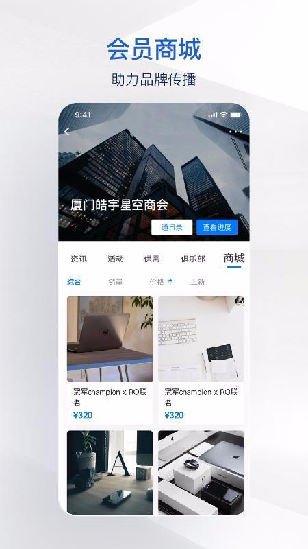 皓宇商界app下载,皓宇商界手机版