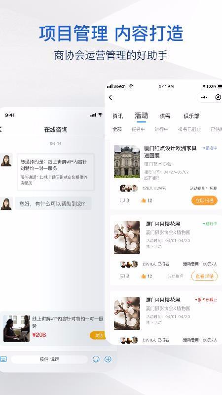 皓宇商界app下载,皓宇商界手机版