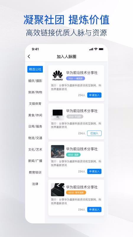 皓宇商界app下载,皓宇商界手机版