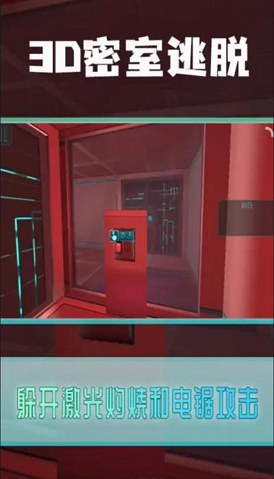 3d密室逃脱手机版下载,3d密室逃脱,密室游戏,逃生闯关游戏