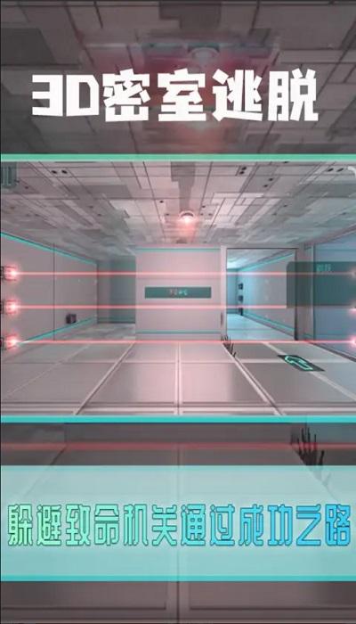 3d密室逃脱手机版下载,3d密室逃脱,密室游戏,逃生闯关游戏