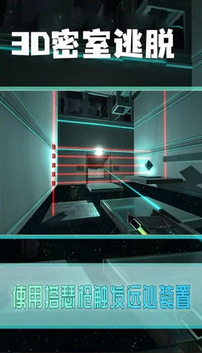 3d密室逃脱手机版下载,3d密室逃脱,密室游戏,逃生闯关游戏