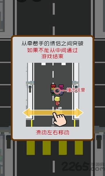 华为拆散情侣大作战无限提示版下载,拆散情侣大作战,情侣游戏,像素游戏