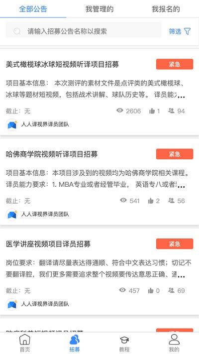 人人译视界app手机版下载,人人译视界,翻译app