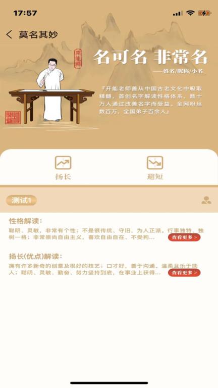 开能禅官方版下载,开能禅,鸡汤app