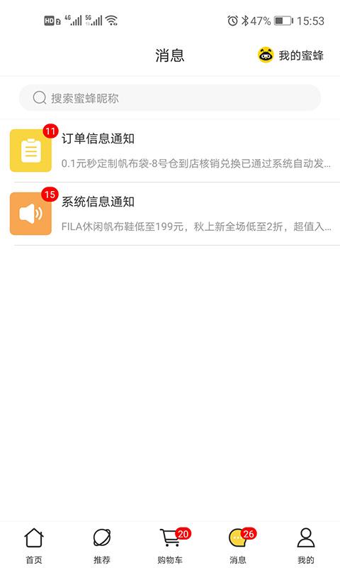 蜜蜂go官方版下载,蜜蜂go,商城app,购物app