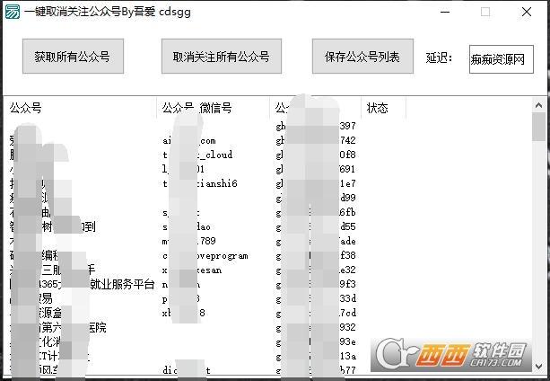 微信公众号,批量关闭,推送.