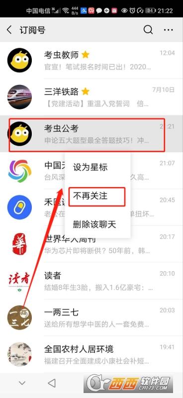 微信公众号,批量关闭,推送.