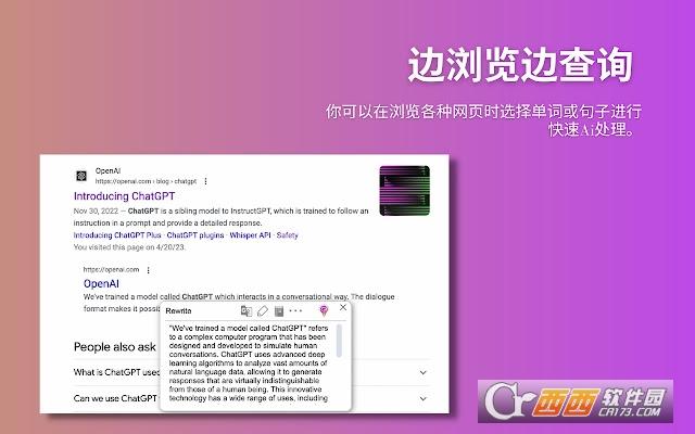 AI助手,侧边栏,插件.