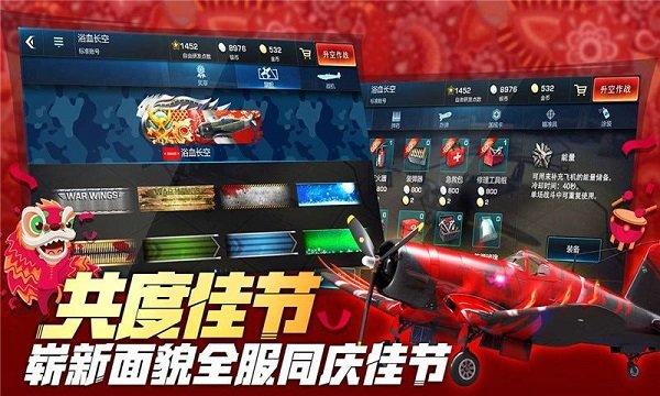浴血长空手游官方版下载,飞行手游,射击手游,浴血长空
