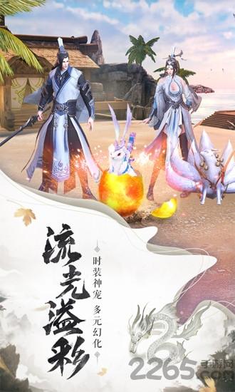 逆火苍穹之宸汐仙缘官方版下载,逆火苍穹之宸汐仙缘,仙侠手游,动作手游