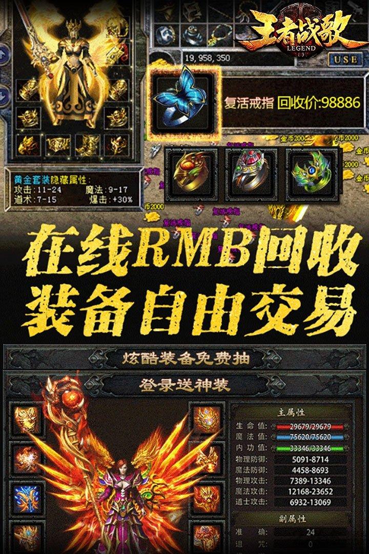 11wan平台王者战歌下载,王者战歌,传奇手游,arpg手游,11玩手游