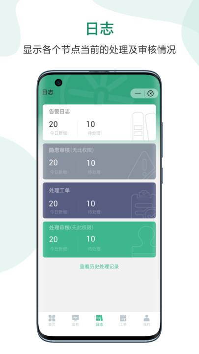 一眼消防最新版下载,一眼消防,消防app,安全app