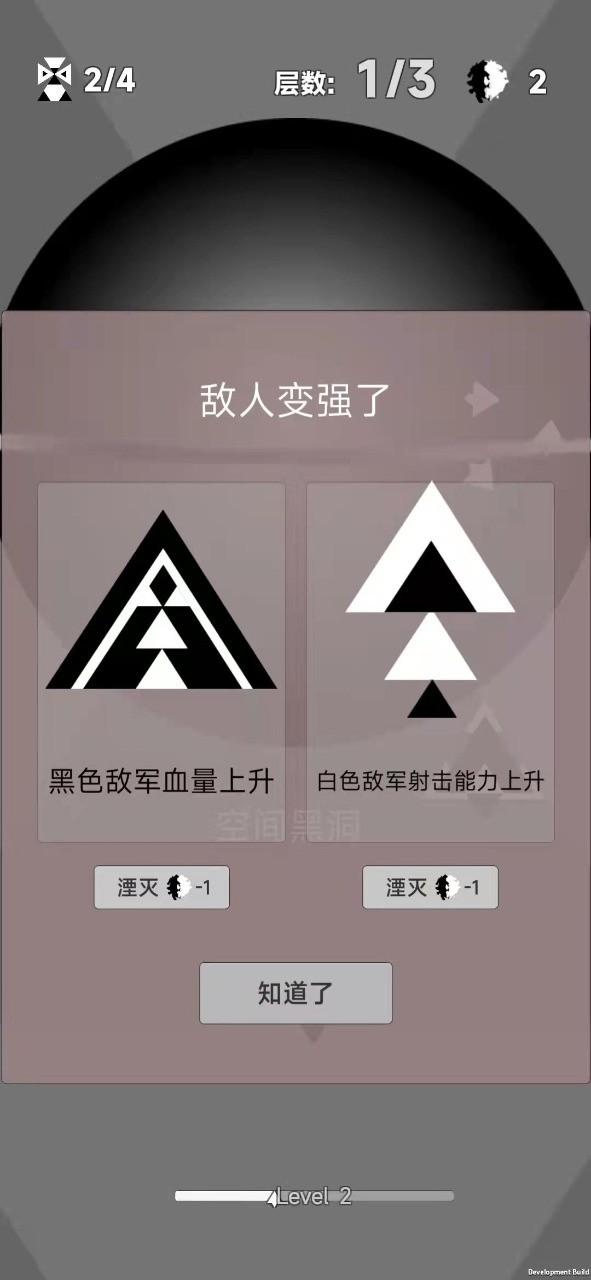 二元领域游戏下载,二元领域,黑白游戏,射击游戏