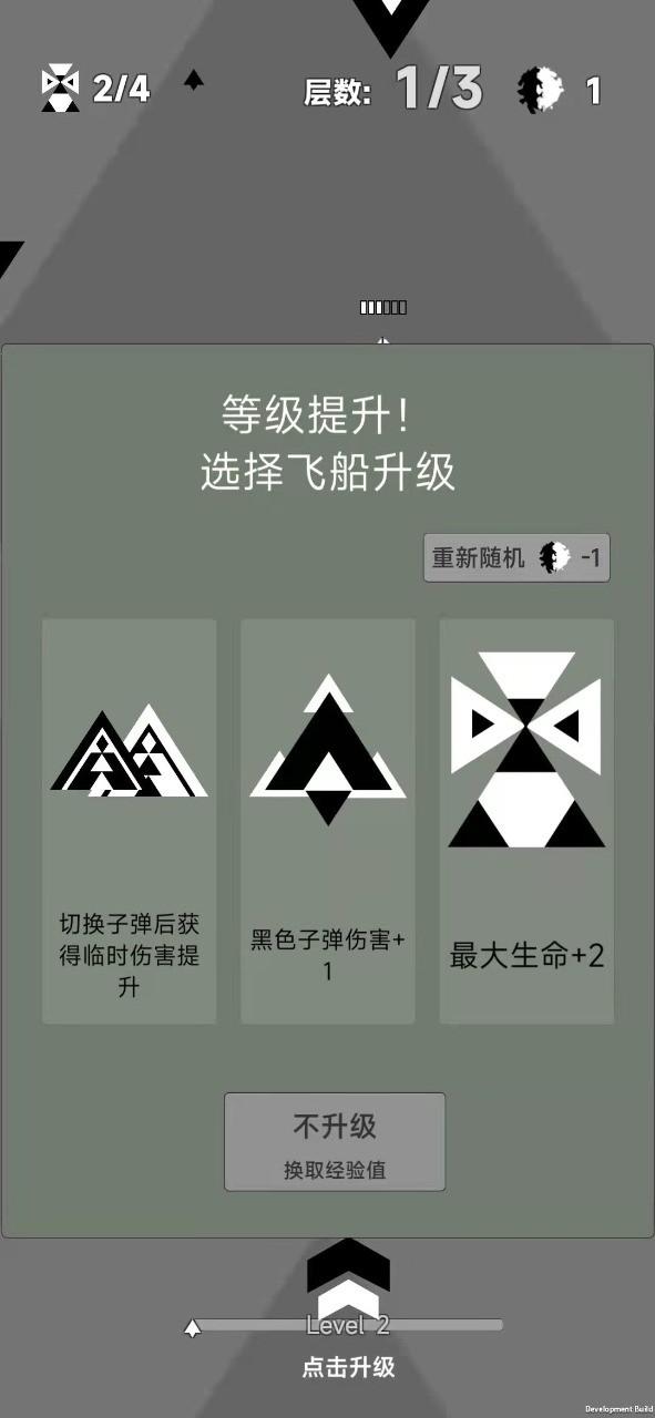 二元领域游戏下载,二元领域,黑白游戏,射击游戏