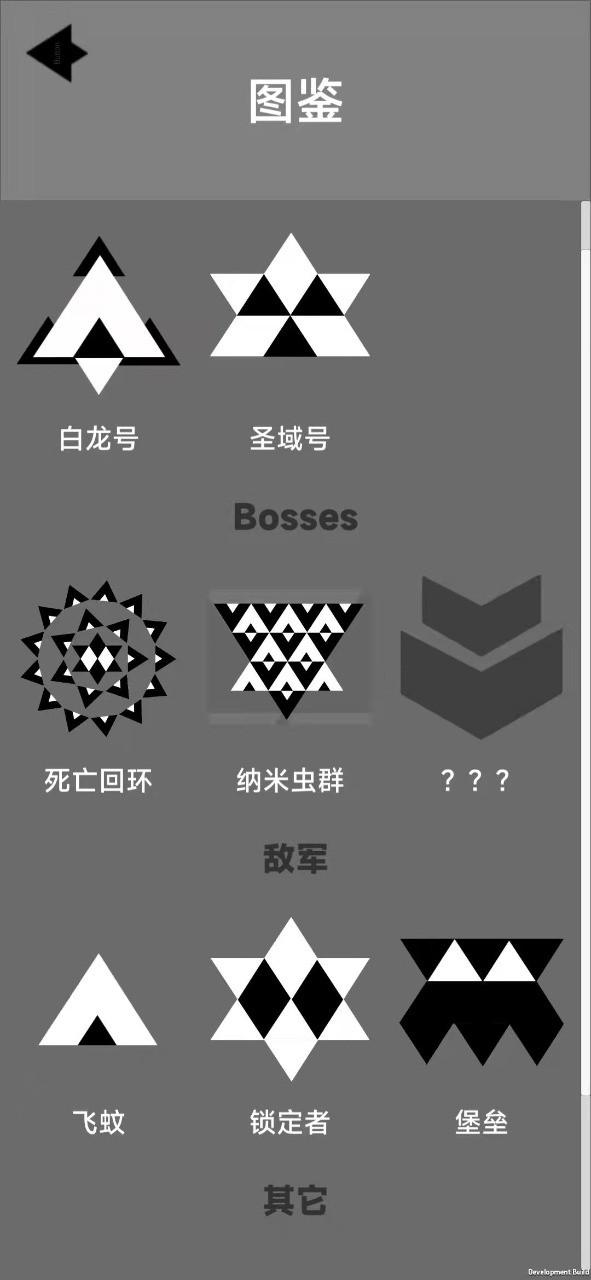 二元领域游戏下载,二元领域,黑白游戏,射击游戏