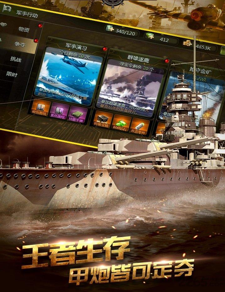 保卫珍珠港游戏下载,保卫珍珠港,二战游戏