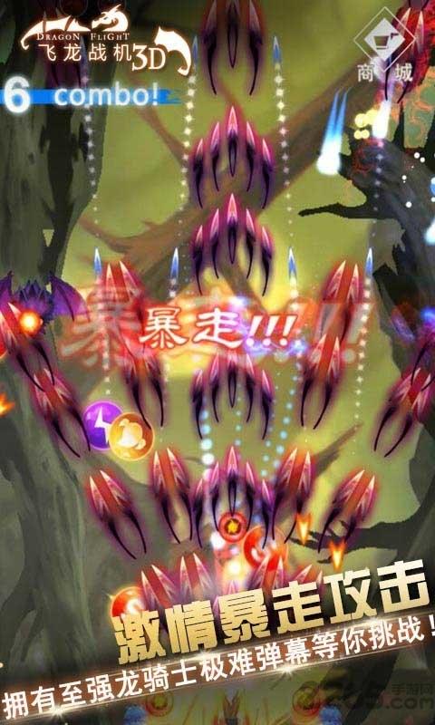飞龙骑士团内购破解版下载,飞龙骑士团,飞行游戏,射击游戏