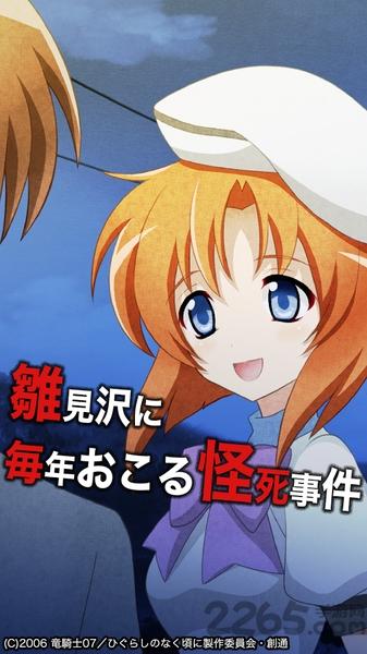 寒蝉鸣泣之时宙安卓汉化版下载,寒蝉鸣泣之时宙,解谜游戏,日系游戏