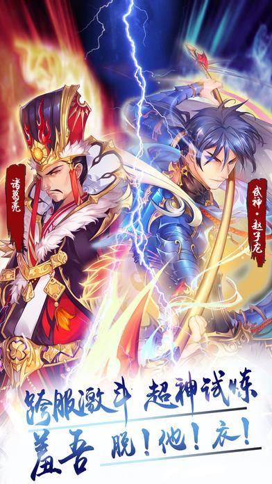 后宫三国手机破解版下载,后宫三国,宫斗手游,角色扮演手游
