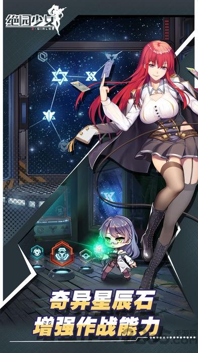 绝园少女游戏下载,绝园少女,萌娘手游,momo手游