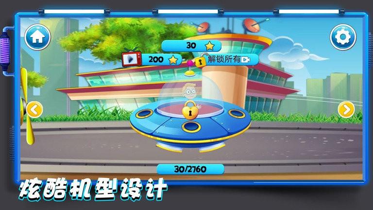 天生就要飞官方版下载,天生就要飞,飞机游戏,飞行游戏