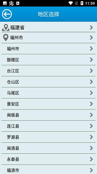 福建防汛通官方版下载,福建防汛通,防汛app,福建app