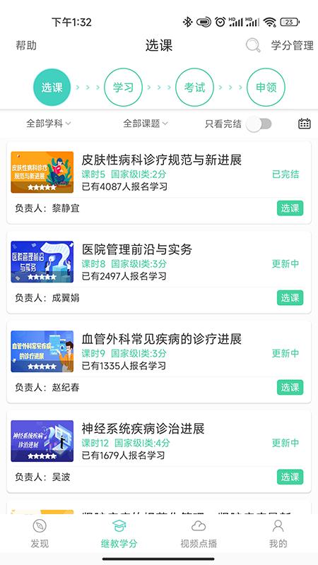 华西云课堂官方版下载,华西云课堂,课堂app,培训app