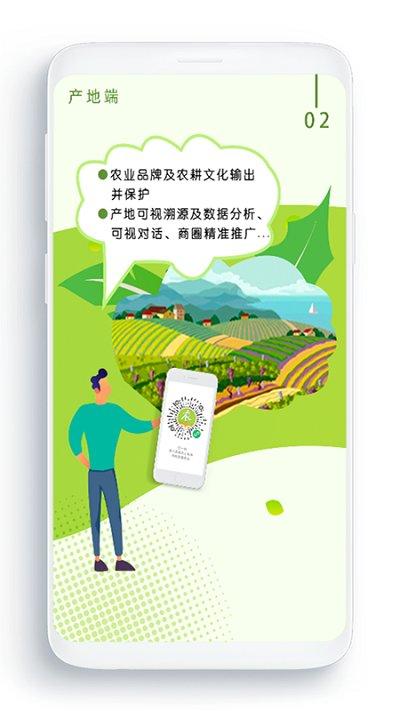 农卷风电商平台下载,农卷风,商城app,农业app
